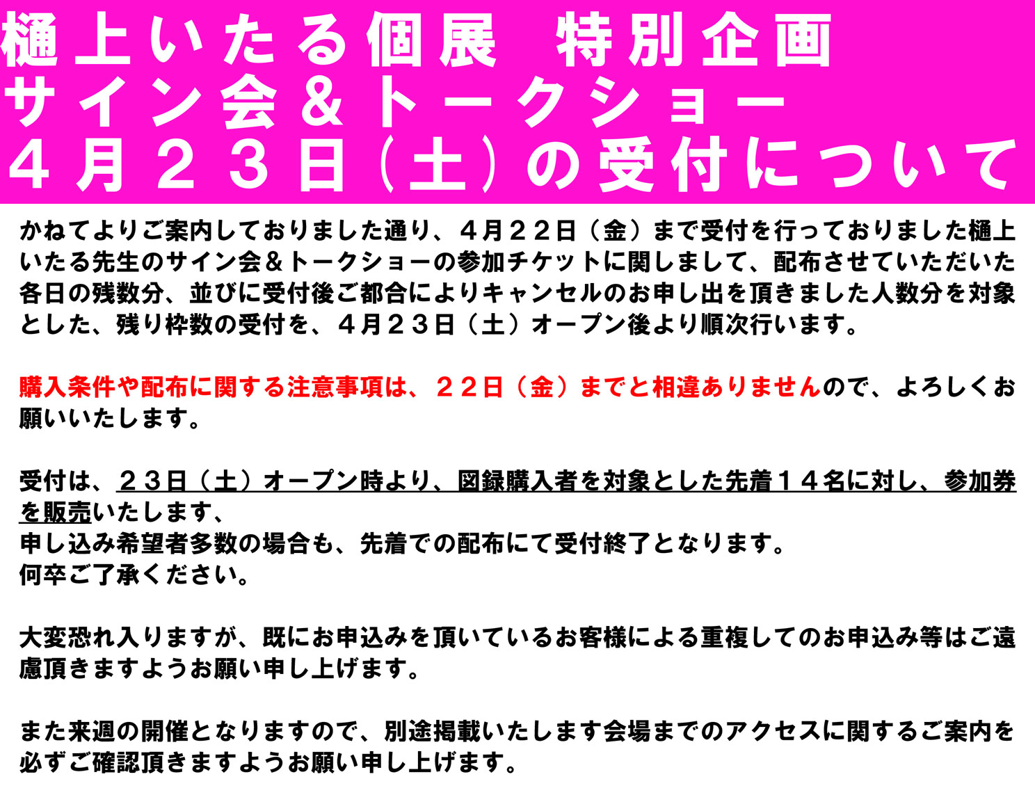 ぱきみちゃオフ会イベント参加券付きの+spbgp44.ru