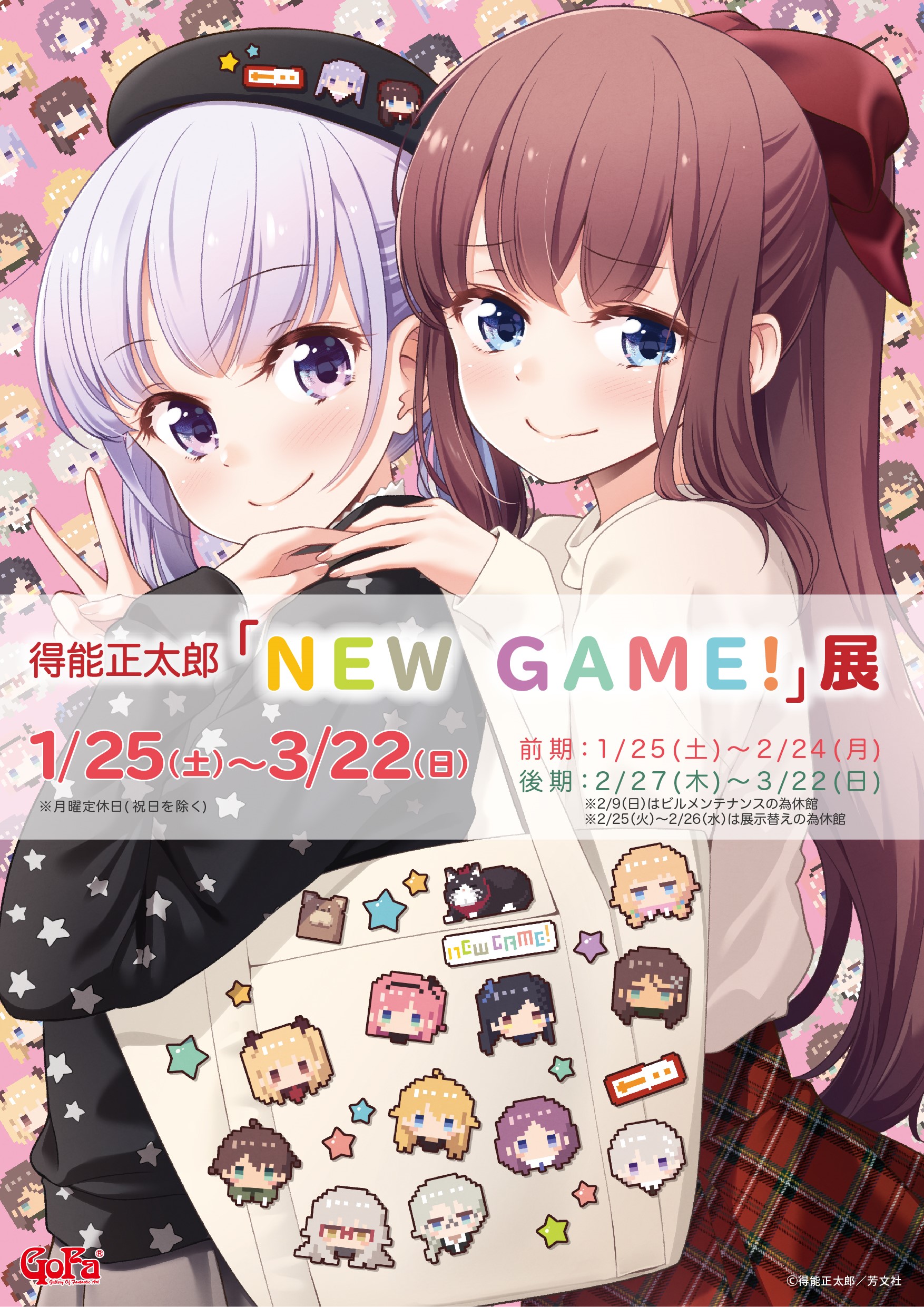 NEW GAME!! キャンバスアート