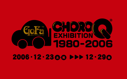 CHORO Q Exhibition 1980-2006