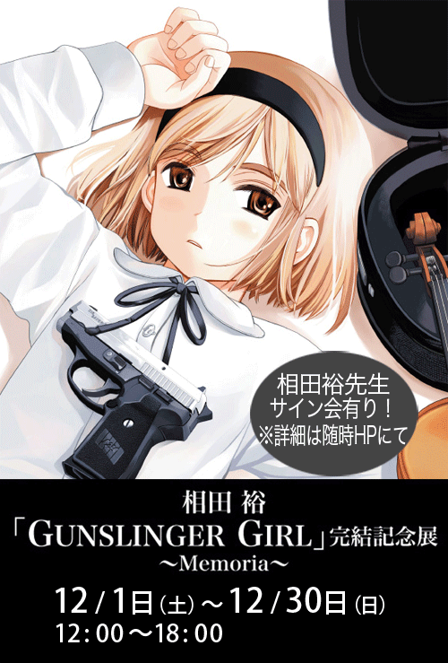 cTwGUNSLINGER GIRLxLOW`Memoria`摜