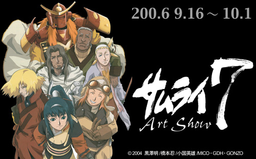 サムライ7 Art Show