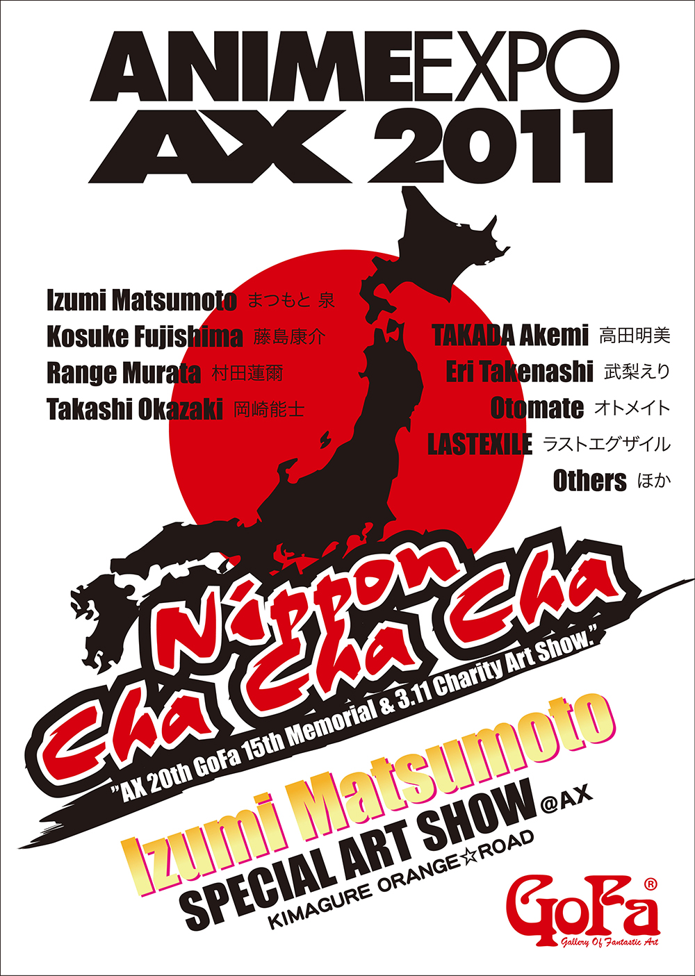 AX 2011 “ Nippon Cha Cha Cha ”<br>「日本チャチャチャ-AX 20th＆GoFa 15th Memorial＆3.11チャリティーアートショー～
