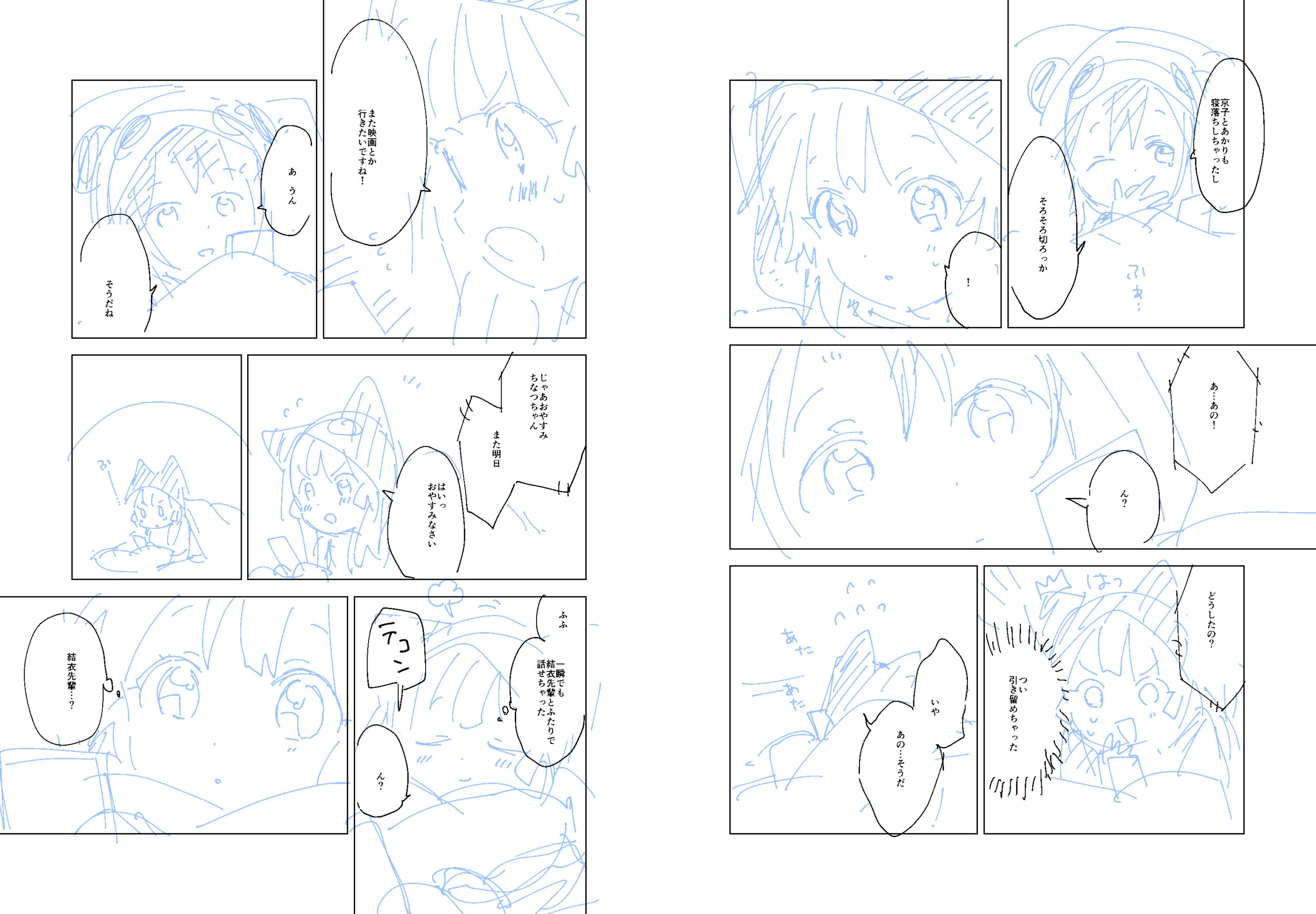 ゆるゆり』18巻特装版小冊子ネーム | GoFa