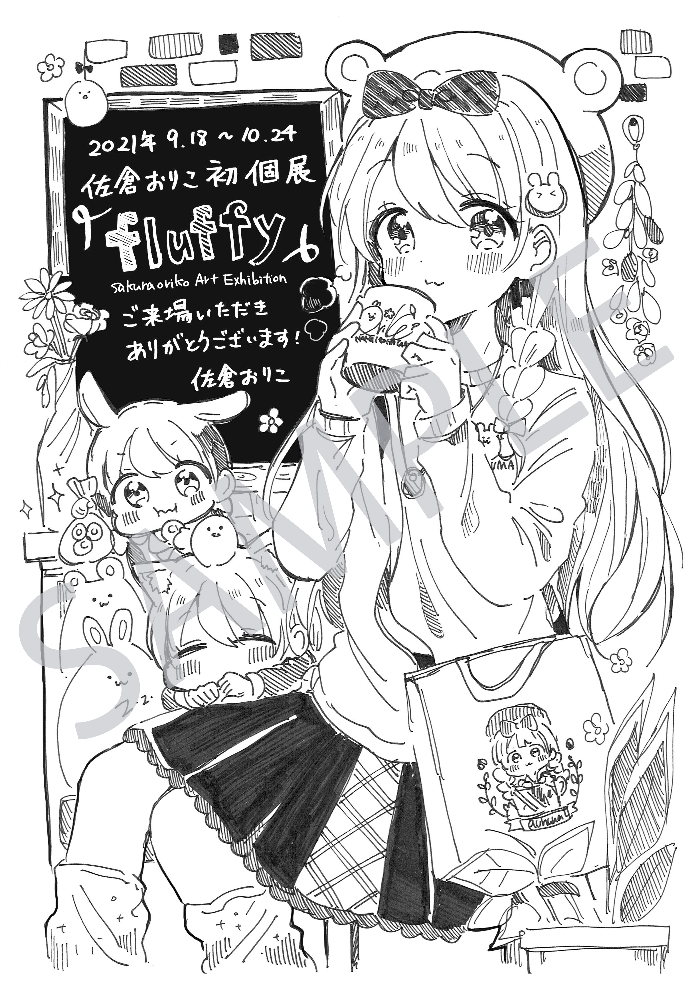 佐倉おりこ_入場特典ペーパー_再