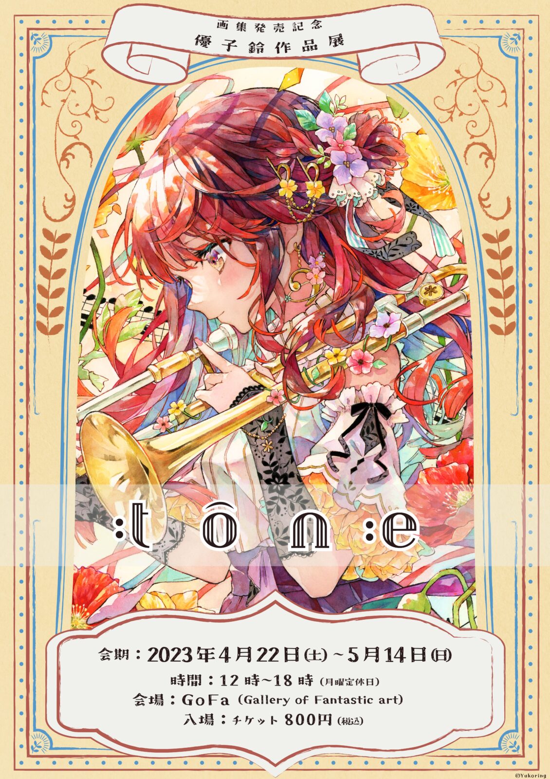 スロウスタート展 直筆サイン入りアートグラフ （Exhibition | GoFa 