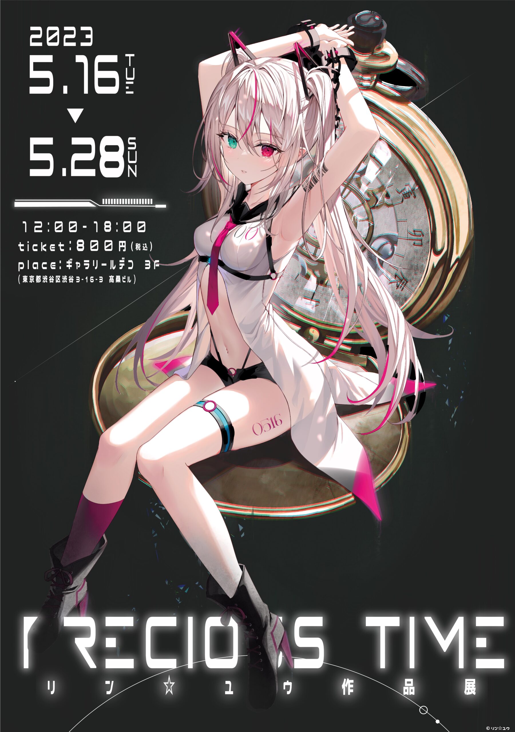 リンユウ 複製原画 リン☆ユウ先生 複製原画