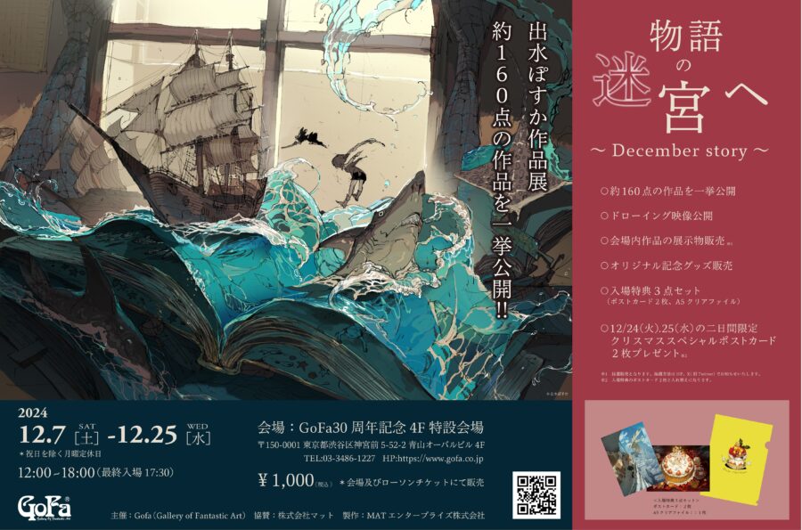かんなぎ アートグラフ 展示会開催記念・書き下ろし｜ゲーム・おもちゃ 