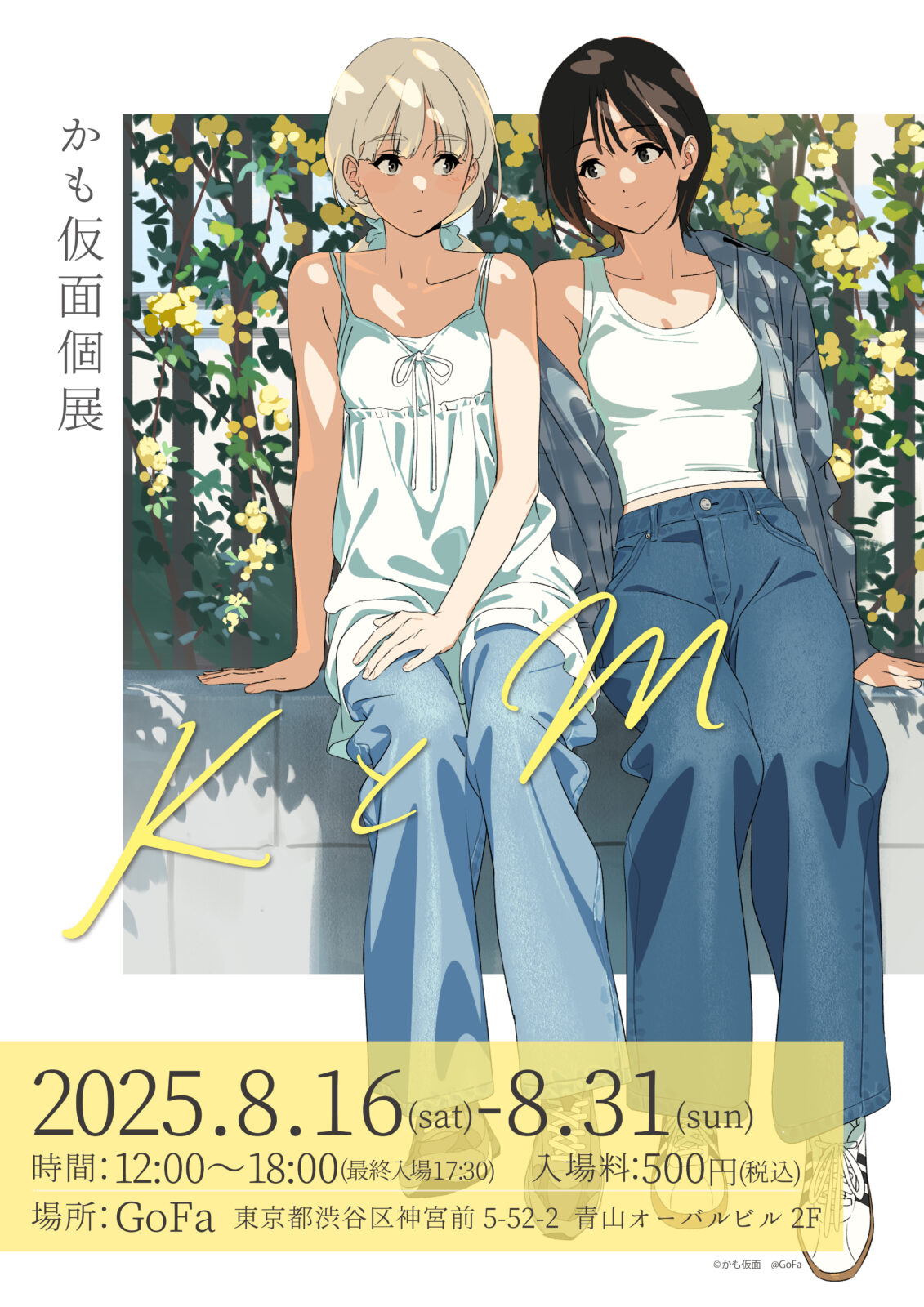 かも仮面個展『KとM』